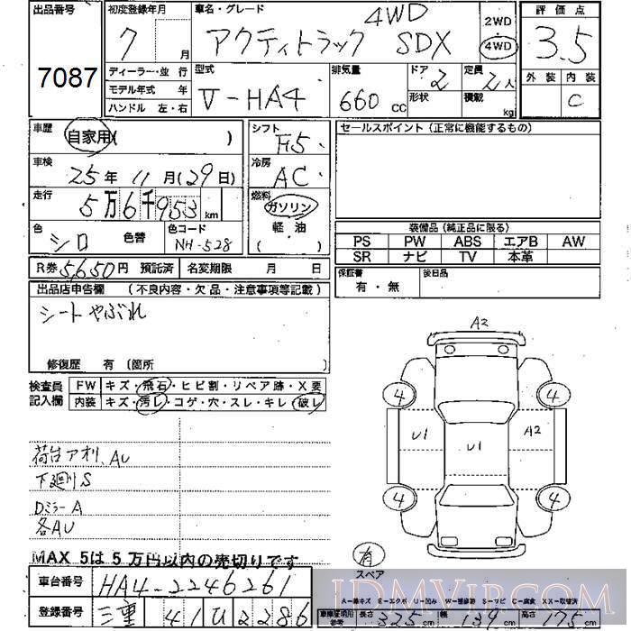 1995 HONDA ACTY TRUCK 4WD_SDX HA4 - 7087 - JU Mie