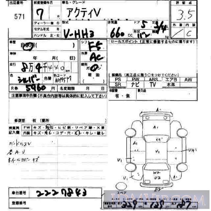 1995 HONDA ACTY VAN  HH3 - 571 - JU Hiroshima