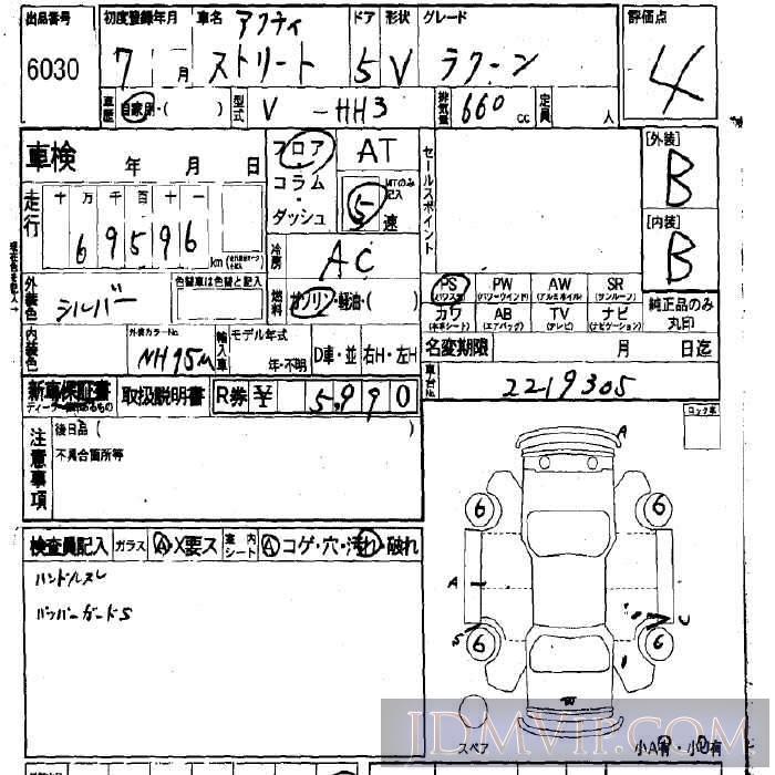 1995 HONDA ACTY VAN  HH3 - 6030 - LAA Okayama