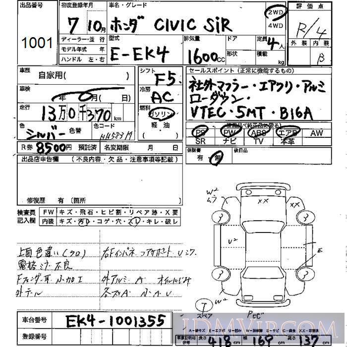 1995 HONDA CIVIC SiR EK4 - 1001 - JU Mie