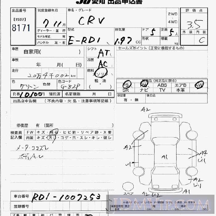 1995 HONDA CR-V  RD1 - 8171 - JU Aichi