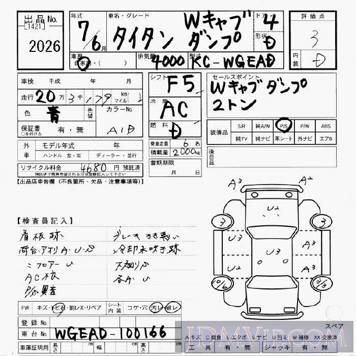 1995 ISUZU TITAN W_ WGEAD - 2026 - JU Gifu