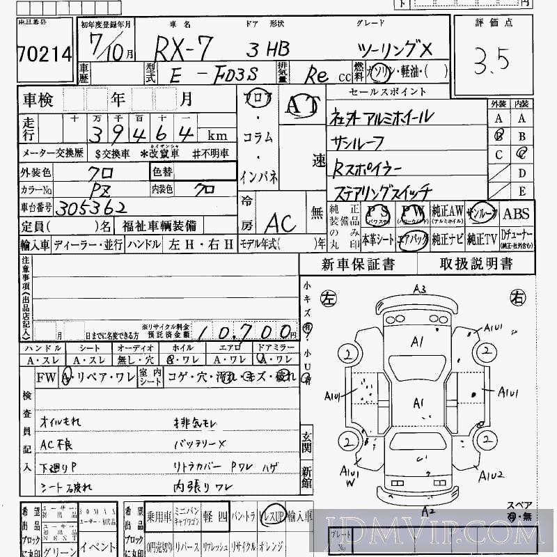 1995 MAZDA RX-7 -X FD3S - 70214 - HAA Kobe