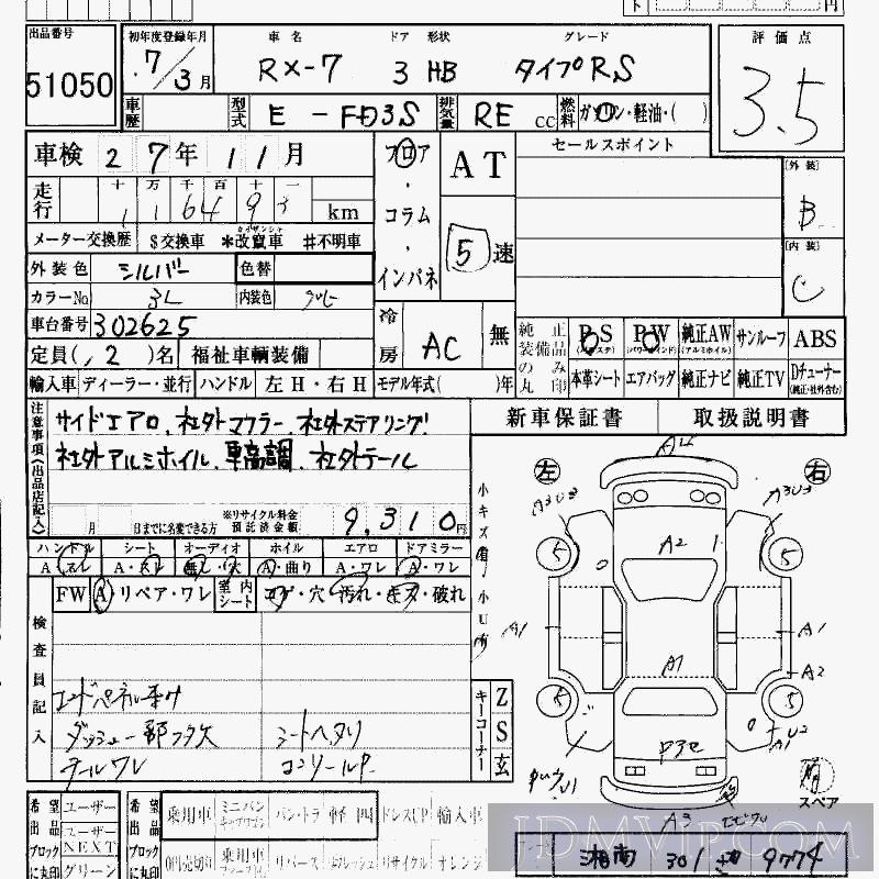 1995 MAZDA RX-7 RS FD3S - 51050 - HAA Kobe