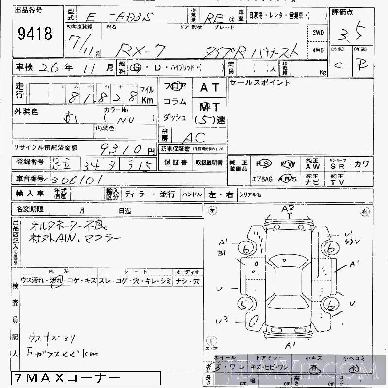 1995 MAZDA RX-7 R_- FD3S - 9418 - JAA