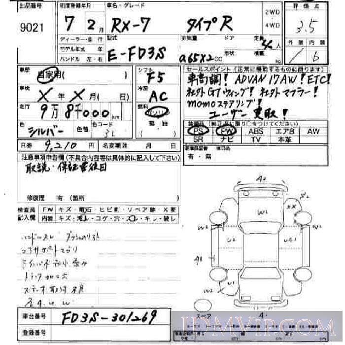 1995 MAZDA RX-7 R FD3S - 9021 - JU Hiroshima