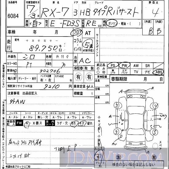 1995 MAZDA RX-7 R FD3S - 6084 - Hanaten Osaka