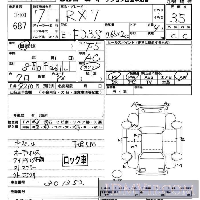 1995 MAZDA RX-7  FD3S - 687 - JU Miyagi