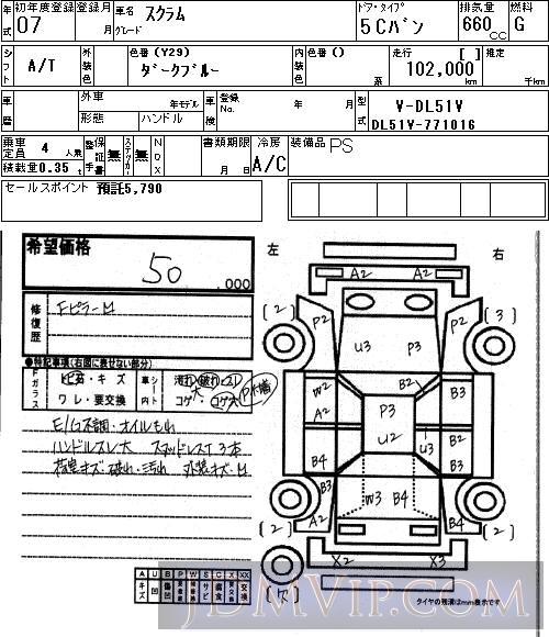 1995 MAZDA SCRUM  DL51V - 14 - NAA Nagoya Nyusatsu