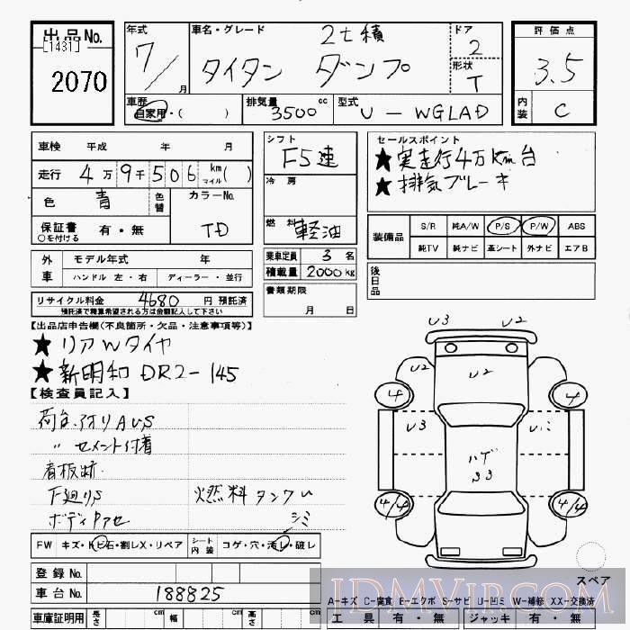 1995 MAZDA TITAN 2t_ WGLAD - 2070 - JU Gifu