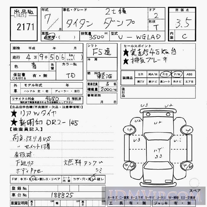 1995 MAZDA TITAN 2t_ WGLAD - 2171 - JU Gifu