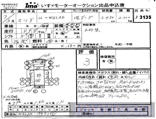 1995 MAZDA TITAN  WGLAD - 3135 - Isuzu Kyushu