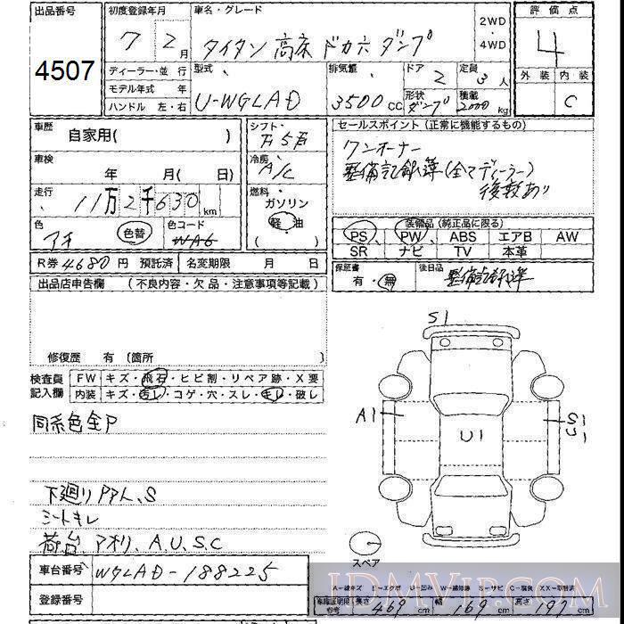 1995 MAZDA TITAN __ WGLAD - 4507 - JU Shizuoka