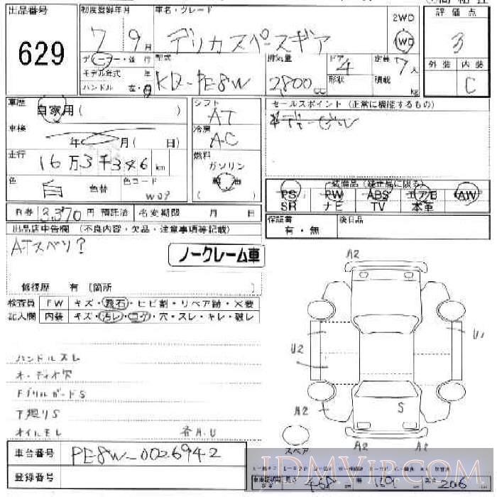 1995 MITSUBISHI DELICA 4D__4WD PE8W - 629 - JU Ishikawa
