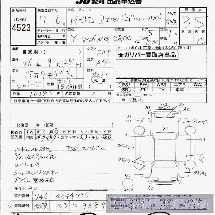 1995 MITSUBISHI PAJERO D__4WD V46WG - 4523 - JU Aichi