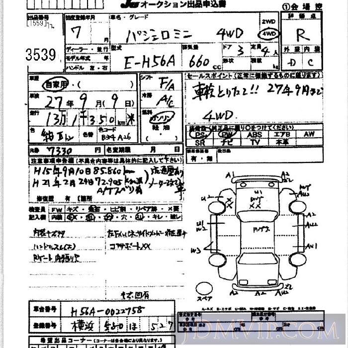 1995 MITSUBISHI PAJERO MINI 4WD H56A - 3539 - JU Kanagawa