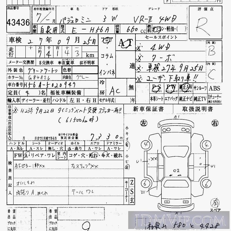 1995 MITSUBISHI PAJERO MINI 4WD_VR-2 H56A - 43436 - HAA Kobe