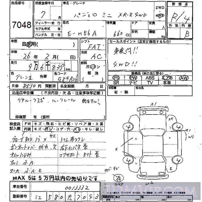 1995 MITSUBISHI PAJERO MINI 4WD_XR-2 H56A - 7048 - JU Mie