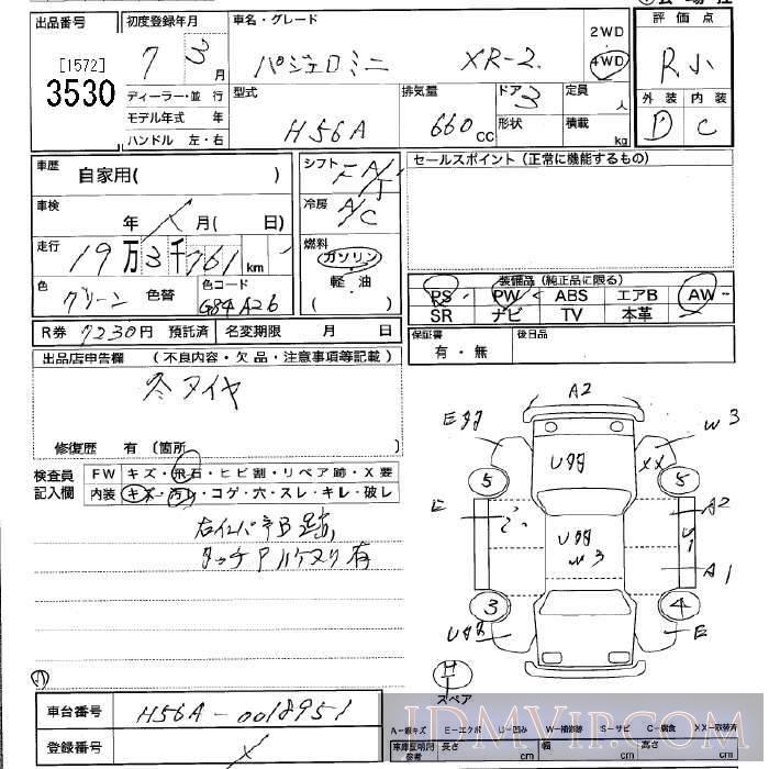 1995 MITSUBISHI PAJERO MINI 4WD_XR-2 H56A - 3530 - JU Tochigi