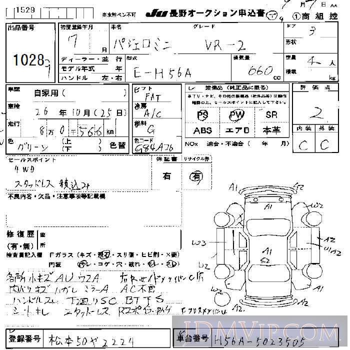 1995 MITSUBISHI PAJERO MINI VR-2_4WD H56A - 1028 - JU Nagano
