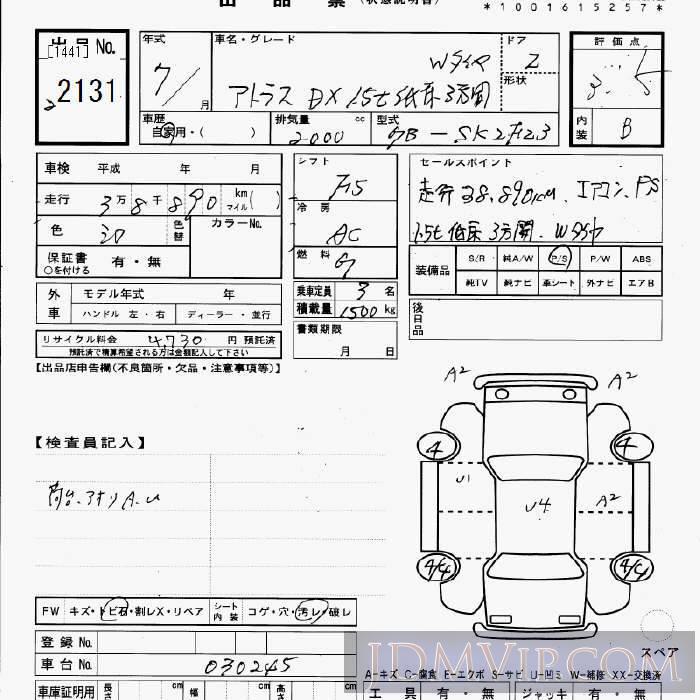 1995 NISSAN ATLAS TRUCK DX_1.5t_3 SK2F23 - 2131 - JU Gifu