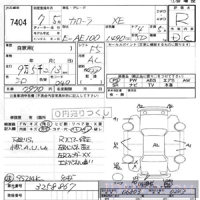 1995 OTHERS COROLLA XE AE100 - 7404 - JU Fukushima