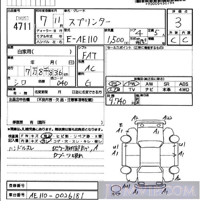 1995 OTHERS SPRINTER  AE110 - 4711 - JU Fukuoka
