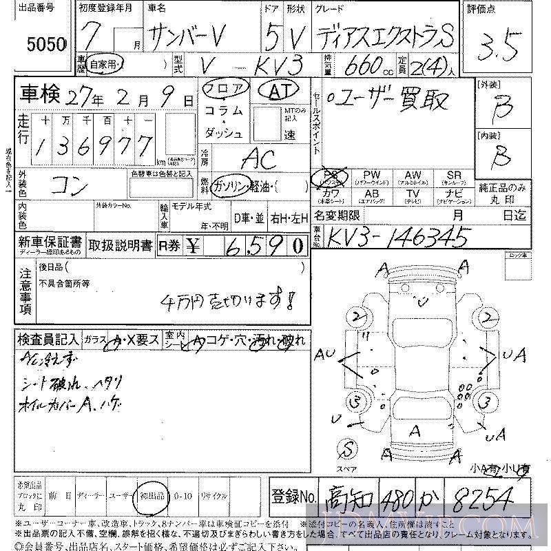 1995 SUBARU SAMBAR EXT-S KV3 - 5050 - LAA Shikoku