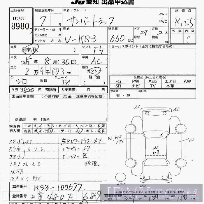 1995 SUBARU SAMBAR  KS3 - 8980 - JU Aichi