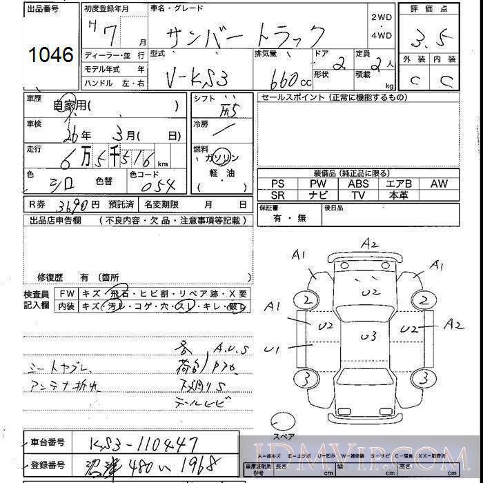 1995 SUBARU SAMBAR  KS3 - 1046 - JU Shizuoka