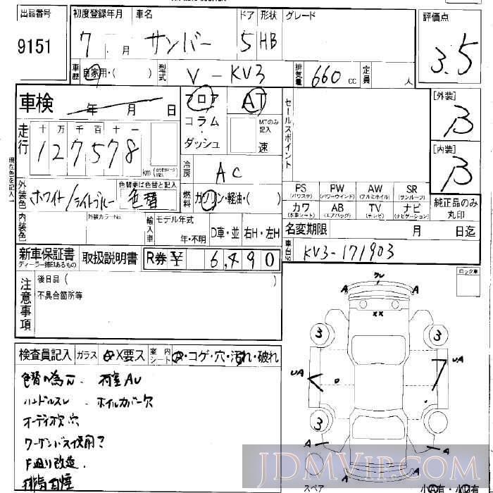 1995 SUBARU SAMBAR  KV3 - 9151 - LAA Okayama