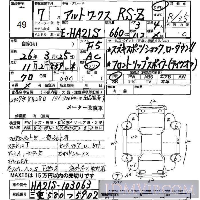 1995 SUZUKI ALTO RS-Z HA21S - 49 - JU Mie