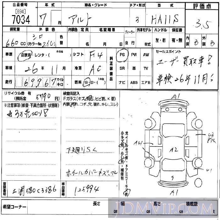 1995 SUZUKI ALTO  HA11S - 7034 - BCN