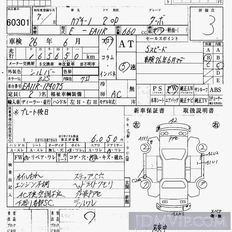 1995 SUZUKI CAPPUCCINO TB EA11R - 60301 - HAA Kobe