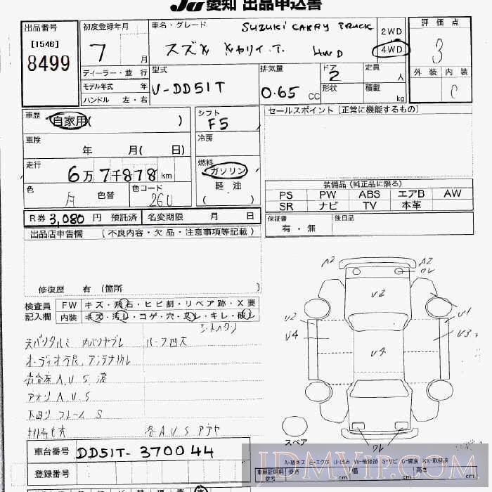 1995 SUZUKI CARRY TRUCK 4WD DD51T - 8499 - JU Aichi