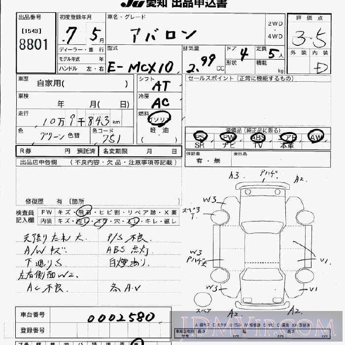 1995 TOYOTA AVALON  MCX10 - 8801 - JU Aichi
