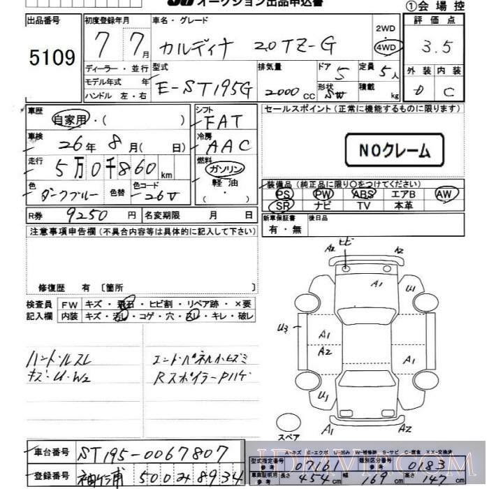 1995 TOYOTA CALDINA 4WD_TZ-G ST195G - 5109 - JU Chiba