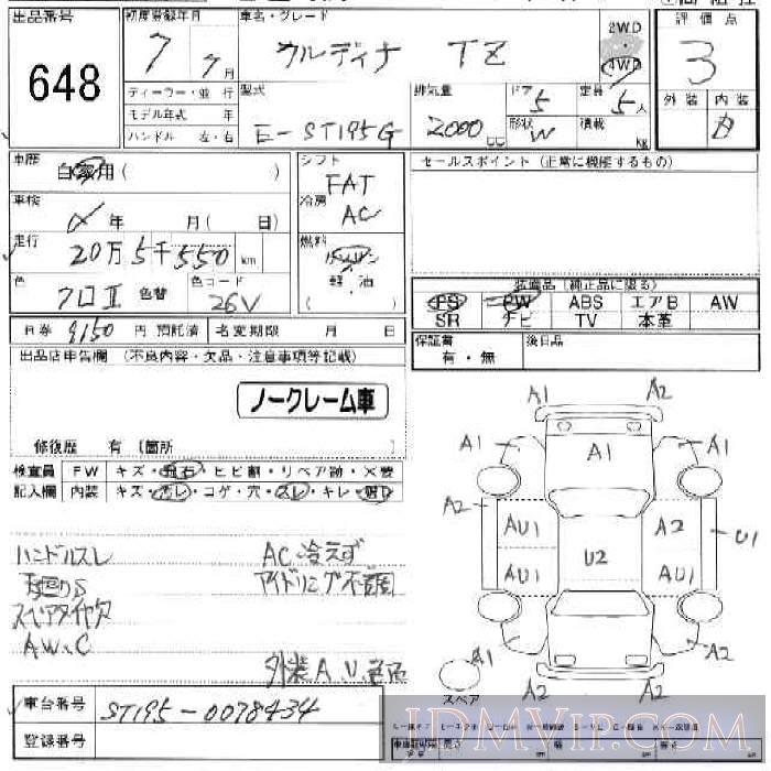 1995 TOYOTA CALDINA 5D__W_4WD_TZ ST195G - 648 - JU Ishikawa
