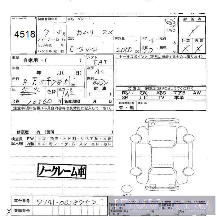 1995 TOYOTA CAMRY ZX SV41 - 4518 - JU Sapporo