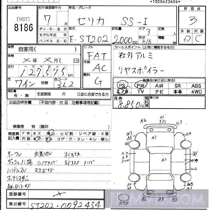 1995 TOYOTA CELICA SS-I ST202 - 8186 - JU Fukuoka