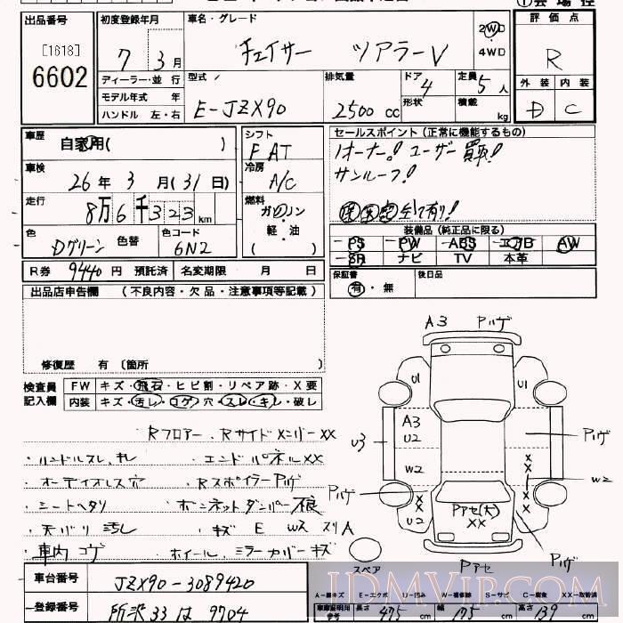 1995 TOYOTA CHASER V JZX90 - 6602 - JU Saitama