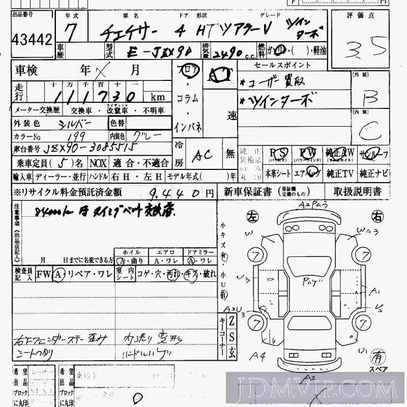 1995 TOYOTA CHASER V_TB JZX90 - 43442 - HAA Kobe