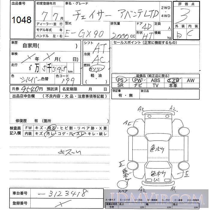 1995 TOYOTA CHASER _LTD GX90 - 1048 - JU Gunma