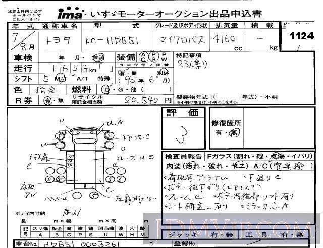 1995 TOYOTA COASTER  HDB51 - 1124 - Isuzu Kobe