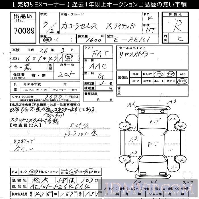 1995 TOYOTA COROLLA CERES X_LTD AE101 - 70089 - JU Gifu
