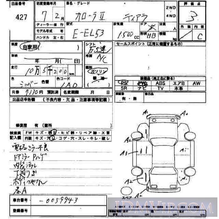 1995 TOYOTA COROLLA II  EL53 - 427 - JU Hiroshima