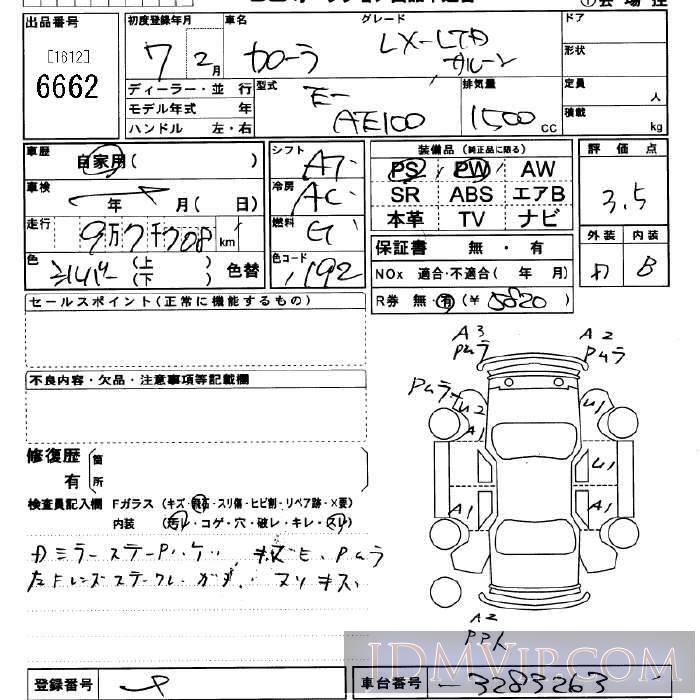 1995 TOYOTA COROLLA LX_LTD AE100 - 6662 - JU Saitama