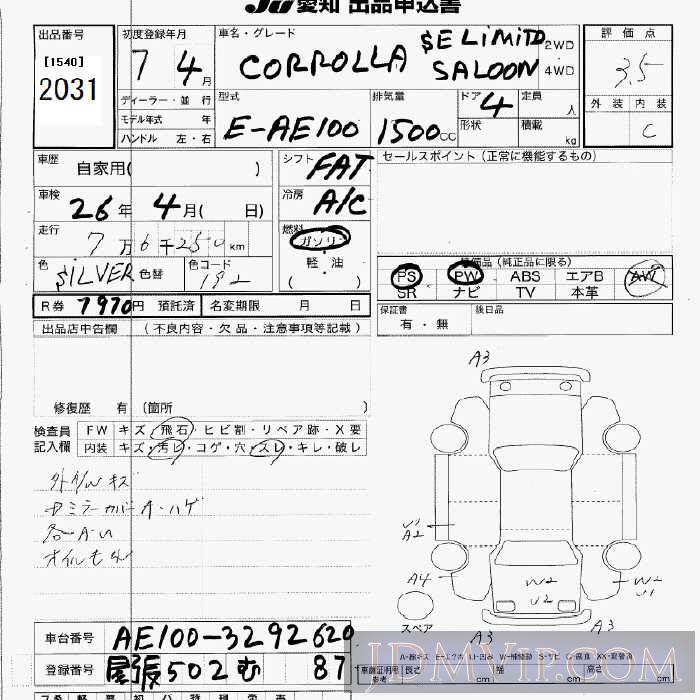 1995 TOYOTA COROLLA SE AE100 - 2031 - JU Aichi