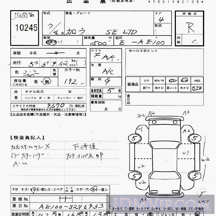 1995 TOYOTA COROLLA SE_LTD AE100 - 10245 - JU Gifu