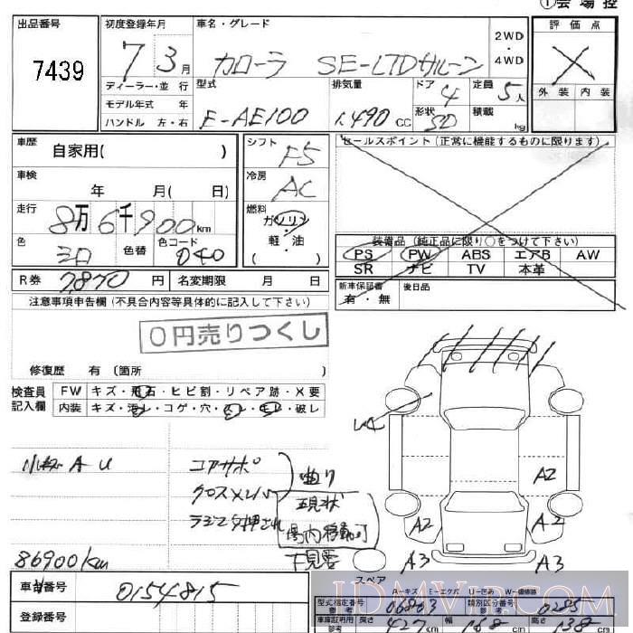 1995 TOYOTA COROLLA SE__ AE100 - 7439 - JU Fukushima